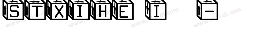 sTXihe i 普通字体转换